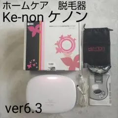 2026年最新】ケノン 6.3の人気アイテム - メルカリ