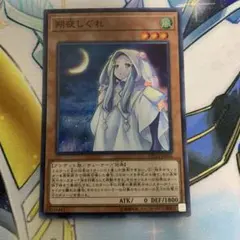 2026年最新】さよしぐれの人気アイテム - メルカリ