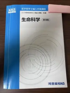 2026年最新】Kals 要項集の人気アイテム - メルカリ