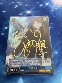 2026年最新】ヴァイス 楓 サインの人気アイテム - メルカリ