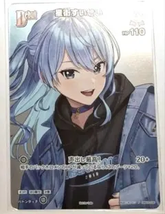 2026年最新】ホロカ プロモ すいせいの人気アイテム - メルカリ