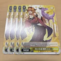 2026年最新】秋の小道桐生ココの人気アイテム - メルカリ