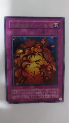 2026年最新】遊☆戯☆王デュエルモンスターズIII 三聖戦神降臨の人気