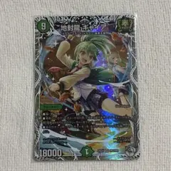 2026年最新】地封龍ギャイア トレジャーの人気アイテム - メルカリ