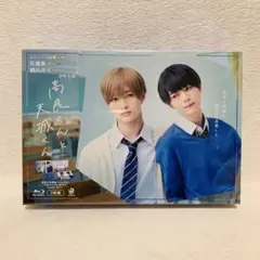 2026年最新】高良くんと天城くんdvdの人気アイテム - メルカリ