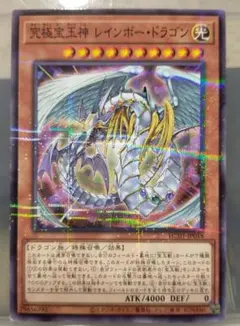 2026年最新】レインボードラゴン スリーブの人気アイテム - メルカリ