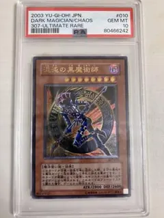 2026年最新】混沌の黒魔術師 レリーフ psa10の人気アイテム - メルカリ