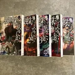 2026年最新】蜘蛛ですが なにか セットの人気アイテム - メルカリ