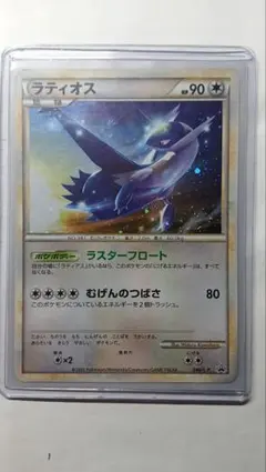 2026年最新】ラティオス046の人気アイテム - メルカリ