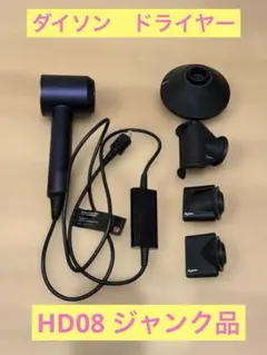 2026年最新】hd08の人気アイテム - メルカリ