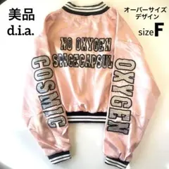 2026年最新】d.i.a スカジャンの人気アイテム - メルカリ