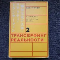 2026年最新】リアリティ・トランサーフィンの人気アイテム - メルカリ