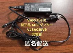 2026年最新】sony vaio acアダプターの人気アイテム - メルカリ