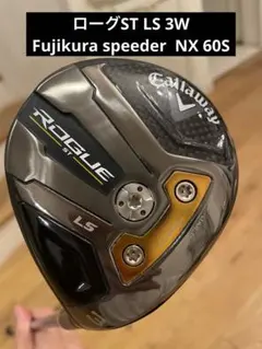 2026年最新】ローグst ls 3wの人気アイテム - メルカリ