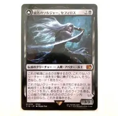 2026年最新】mtg 威名のソルジャー、セフィロスの人気アイテム - メルカリ