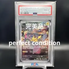 2026年最新】ピカチュウ ar psa9の人気アイテム - メルカリ