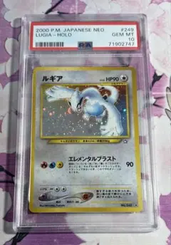 2026年最新】ルギア 旧裏 psa10の人気アイテム - メルカリ