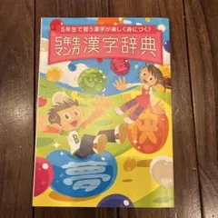 2026年最新】進研ゼミ小学講座5年生の人気アイテム - メルカリ