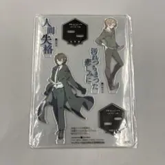 2026年最新】ヤングエース 文豪ストレイドッグス アクリルスタンドの