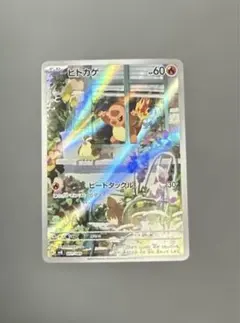 2026年最新】スペシャルデッキセット ヒトカゲの人気アイテム - メルカリ