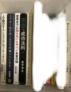 2026年最新】ビジネス書まとめ売りの人気アイテム - メルカリ