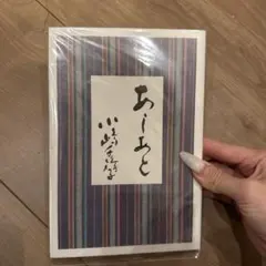 2026年最新】小嶋千鶴子の人気アイテム - メルカリ