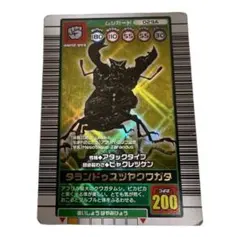 2026年最新】ムシキング タランドゥスツヤクワガタの人気アイテム