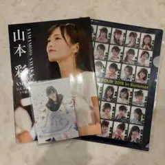 2026年最新】山本彩 NMB48の人気アイテム - メルカリ