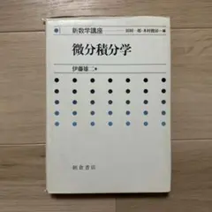 2026年最新】新 物理の講義の人気アイテム - メルカリ