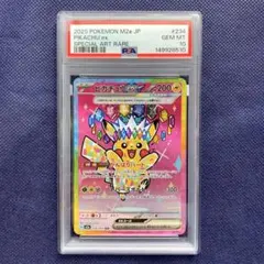 2026年最新】ピカチュウex psa10 sarの人気アイテム - メルカリ