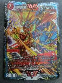 2026年最新】モルトnext プロモ csの人気アイテム - メルカリ