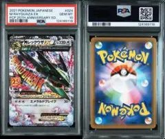 2026年最新】mレックウザex psa10の人気アイテム - メルカリ