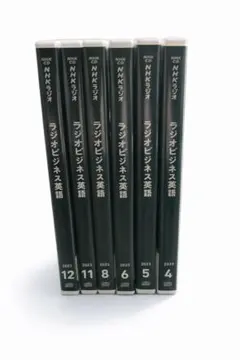 2026年最新】nhk ラジオ ビジネス 英語の人気アイテム - メルカリ