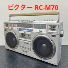 2026年最新】RC-M70 ビクターの人気アイテム - メルカリ
