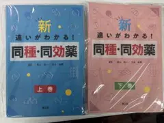 2026年最新】裁断済み 医学書の人気アイテム - メルカリ