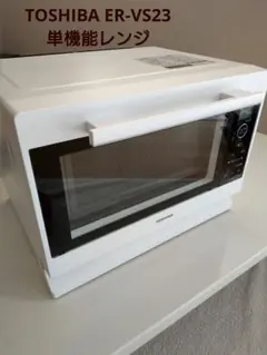 2026年最新】toshiba er-vs23の人気アイテム - メルカリ