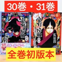 2026年最新】鬼灯の冷徹 全巻の人気アイテム - メルカリ