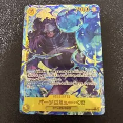 2026年最新】バーソロミュー・くま パラレルの人気アイテム - メルカリ