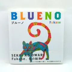 2026年最新】fukase絵本の人気アイテム - メルカリ