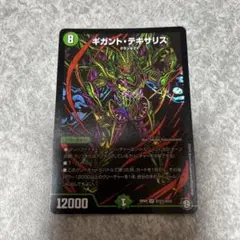 2026年最新】ギガント・テキサリスの人気アイテム - メルカリ