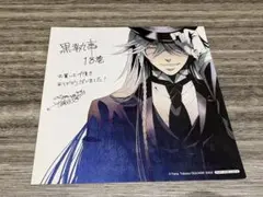 2026年最新】黒執事色紙の人気アイテム - メルカリ