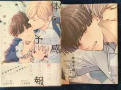 2026年最新】体感予報 小冊子の人気アイテム - メルカリ