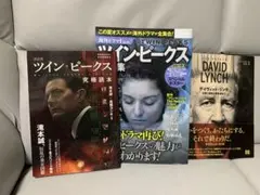 2026年最新】ツイン ピークス究極読本の人気アイテム - メルカリ