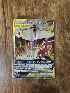 2026年最新】エーフィ＆デオキシスgx srの人気アイテム - メルカリ