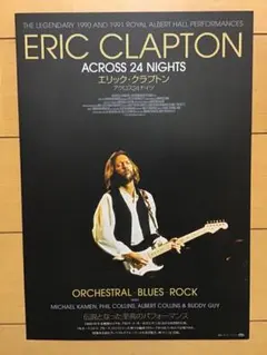 2026年最新】Eric Clapton 24の人気アイテム - メルカリ