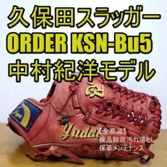 2026年最新】久保田スラッガー 中村紀洋モデルの人気アイテム - メルカリ