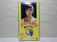 2026年最新】1円玉の旅がらすの人気アイテム - メルカリ