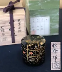 2026年最新】茶道具 棗 雪吹の人気アイテム - メルカリ