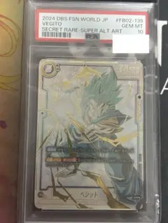 2026年最新】ベジット scr psa10の人気アイテム - メルカリ