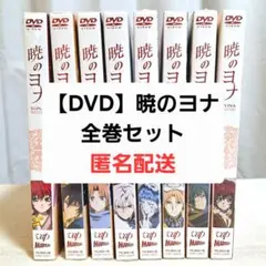 2026年最新】暁のヨナ 全巻の人気アイテム - メルカリ